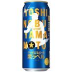  Sapporo сырой пиво чёрный этикетка жестяная банка [ Yamamoto ..] дизайн жестяная банка ( 500ml×24 шт. входит )