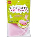 サボるん 洗濯ネット ランジェリーネット ( 1個 )