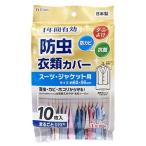 1 лет действительный репеллент от моли одежда покрытие костюм жакет для ( 10 листов входит )