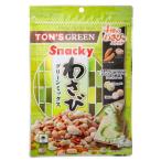 わさびグリーンミック