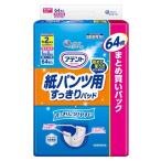 アテント 紙パンツ用すっきりパッド 2回吸収 ( 64枚入 )/ アテント