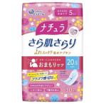 ナチュラ さら肌さらり よれスッキリ 吸水ナプキン 20.5cm ロング 5cc ( 30枚入 )/ ナチュラ