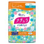 ナチュラ さら肌さらり よれスッキリ 吸水ナプキン 24cm 50cc ( 20枚入 )/ ナチュラ