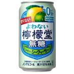 yo. нет ... нет сахар лимон .si-k.-sa- жестяная банка ( 350ml×24шт.@)/...