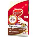 ビューティープロ ドッグ 食物アレルゲンに配慮 10歳以上 小分け6袋入 ( 2.3kg )/ ビューティープロ ( ドッグフード )
