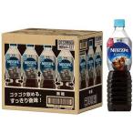 ネスカフェ エクセラ ボトルコーヒー 無糖 ( 900ml*12本入 )/ ネスカフェ ボトル ( コーヒー ペットボトル アイスコーヒー ブラック )