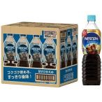 ネスカフェ エクセラ ボトルコーヒー 甘さひかえめ ( 900ml*12本入 )/ ネスカフェ ボトル ( コーヒー ペットボトル アイスコーヒー 微糖 )