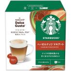 スターバックス ネスカフェ ドルチェ 専用カプセル ヘーゼルナッツ マキアート ( 6杯分 )/ Starbucks(スターバックス)