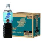 ネスカフェ アイスブレンド ボトルコーヒー 無糖 ケース ( 900ml×12本入 )/ ネスカフェ(NESCAFE)
