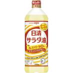 日清 サラダ油 ( 1000g )/ 日清オイリオ ( 油 菜種油 大豆油 揚げ物 炒め 天ぷら 唐揚げ )
