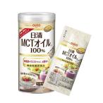 日清 MCTオイルHC ポーション ( 2g×10本 ) ( MCT 中鎖脂肪酸 油 小分け C8 日清オイリオ )