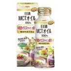 ショッピングmctオイル 日清 MCTオイルHC 機能性表示食品 ( 200g ) ( MCT 中鎖脂肪酸 油 大容量 C8 日清オイリオ )
