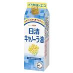 日清キャノーラ油 紙パック ( 450g ) ( 食用油 サラダ油 菜種油 紙容器 日清オイリオ )
