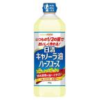 日清キャノーラ油ハーフユース ( 800g )