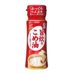 日清旨炊きこめ油 ( 90g )