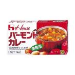 ハウス食品 バーモントカレー 業務用 ( 1kg )/ バーモントカレー