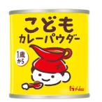 こどもカレーパウダー 缶 ( 35g ) ( カ