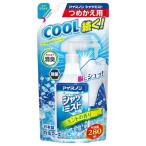 アイスノン シャツミスト ミントの香り 大容量 詰替用 ( 280mL )/ アイスノン ( 冷却スプレー 冷感 クール ひんやり 暑さ対策グッズ )