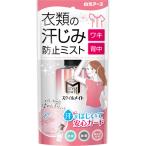 スタイルメイト 衣類の汗じみ防止ミスト ( 145ml )/ スタイルメイト