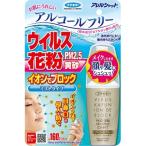 フマキラー アレルシャット ウイルス花粉 イオンでブロック ミストタイプ 160回分 ( 50ml )/ アレルシャット