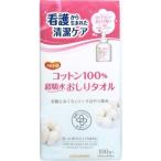ハビナース コットン100％ 超吸水おしりタオル ( 100枚入 )/ ハビナース