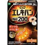 pip электро van MAX200 ( 24 шарик )/pip электро van 