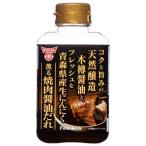 フンドーキン 生にんにく薫る 焼肉醤油だれ ( 300g )/ フンドーキン