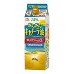 JOYL さらさら キャノーラ油 紙パック ( 700g )/ 味の素 J-オイルミルズ ( 食用油 サラダ油 なたね油 植物油 紙容器 キャンプ )