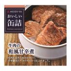 o... консервы корова мясной японский стиль ...( 75g )/.... консервы 