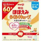  Meiji щека .. удобно Cube ( 27g×60 пакет входить )/ Meiji щека ..