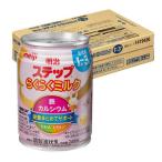 明治ステップ らくらくミルク ケース販売 ( 240ml×24缶 )/ 明治ステップ