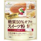 マルコメ ダイズラボ 辻口博啓監修 糖質50％オフのスイーツ粉 ( 200g )/ マルコメ ダイズラボ
