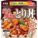 丸美屋 炭火焼き風とり丼 ごはん付き ( 249g*6個入 )/ 丸美屋