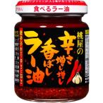 桃屋 辛さ増し増し香ばしラー油 ( 105g )/ 桃屋 ( 食べるラー油 辣油 激辛 唐辛子 調味料 ご飯のお供 )