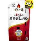 鮮度の一滴 香り立つ超特選しょうゆ ( 300mL )/ 鮮度の一滴