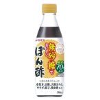 ヤマモリ 無砂糖でおいしい ぽん酢 ( 360ml )/ ヤマモリ ( 健康 糖質オフロカボ ぽん酢 調味酢 )