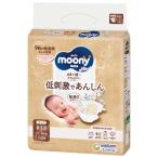 ムーニーナチュラル 無漂白 新生児 お誕生〜5000g 紙おむつ テープ ( 62枚入 )/ ムーニーナチュラル