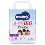 ムーニーマン パンツ スーパービッグ 18〜35kg 女の子 ( 14枚入 )/ ムーニーマン ( おむつ トイレ ケアグッズ オムツ )