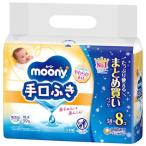 ムーニー 手口ふき 詰替 ウェットティッシュ ( 58枚入*8個入 )/ ムーニー　ベビーケアウエット