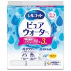 シルコット ピュアウォーター ウェットティッシュ 詰替 ( 58枚入*3個入 )/ シルコットウェット