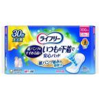 ライフリー いつもの下着で安心パッド 100cc 紙パンツをすすめる前に 29cm ( 30枚入 )/ ライフリー　軽度　女性