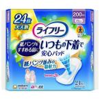 ライフリー いつもの下着で安心パッド 200cc 紙パンツをすすめる前に 29cm ( 24枚入 )/ ライフリー　軽度　女性