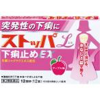 ( no. 2 вид фармацевтический препарат ) стопор L внизу . прекращение EX ( 12 таблеток )/ стопор 