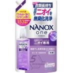 ショッピングナノックス ナノックスワン NANOXone ニオイ専用 部屋干し 洗濯洗剤 詰め替え ウルトラジャンボ ( 1530g )/ NANOXone