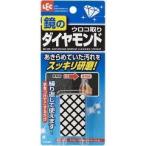 鏡のダイヤモンドウロコ取り ( 1コ入 )/ レック ( 浴室用 お風呂 ウロコ汚れ gekioti )