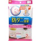 防ダニ効果 ダブルサイズふとん用圧縮袋 LL ( 2枚入 )/ レック