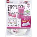 CX 浮型 ブラトップ＆ブラジャー用ネット ( 1枚入 )/ レック ( 洗濯ネット ランドリーネット レック )
