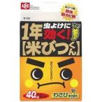 1年米びつくん(米びつ用防虫・防カビ剤) ( 1セット )/ レック