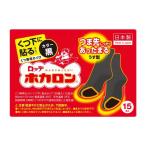 ロッテ ホカロン くつ下に貼る（黒）15P