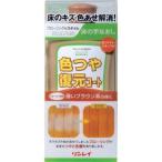 フローリング+スタイル 床の手なおし 色つや復元コート 薄いブラウン系 ( 500ml )/ フローリング+スタイル